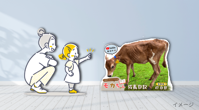 モカちゃん等身大パネルイメージ