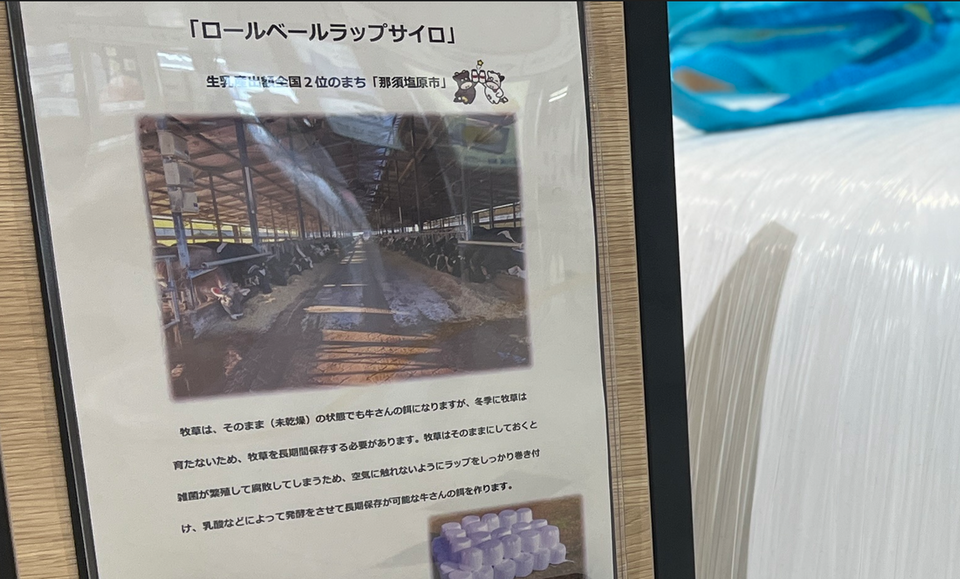ロールベールラップサイロ