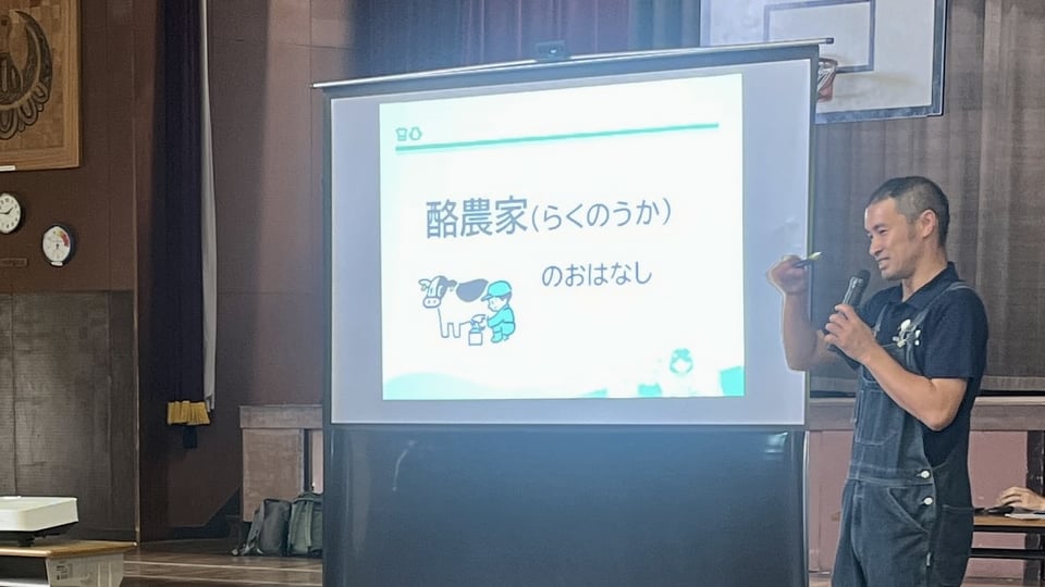 食農教育活動 出前授業の様子