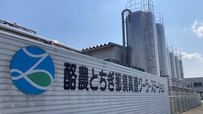 酪農とちぎ那須高原クーラーステーション