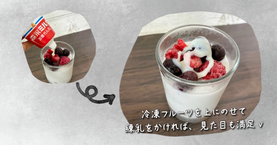 冷蔵庫で24時間保存したあとの冷凍ベリーの牛乳寄せ 紫色が少しだけ