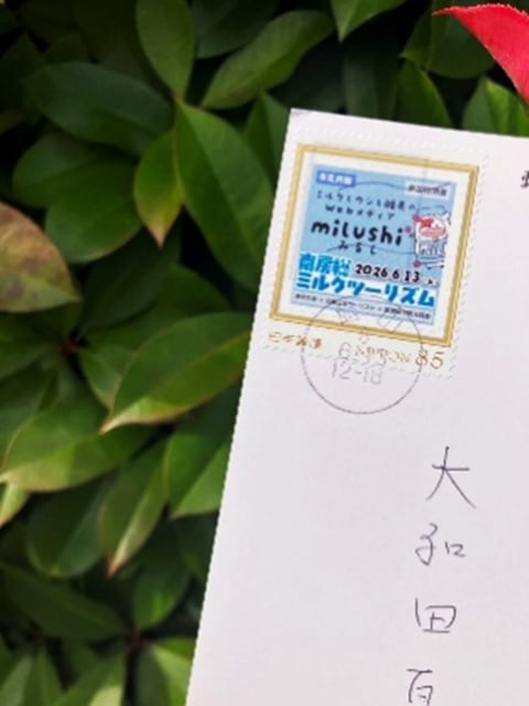 タビアトのお楽しみ葉書が届いたよ