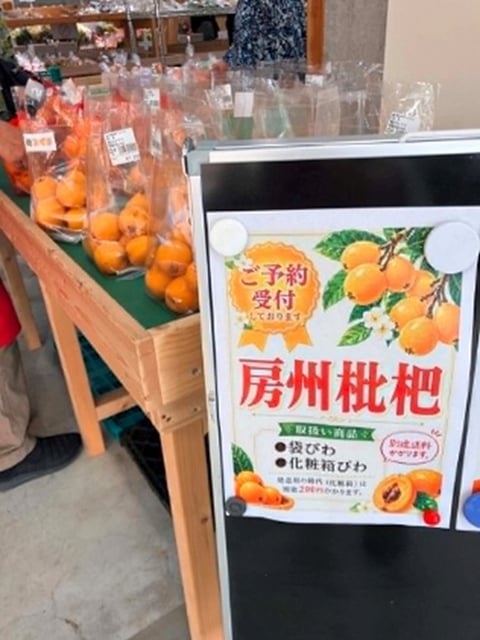 びわのシーズン真っ盛りグッとタイミング