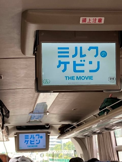 「ミルクのケビン the movie」ミルクマイスター高砂さん渾身の作品