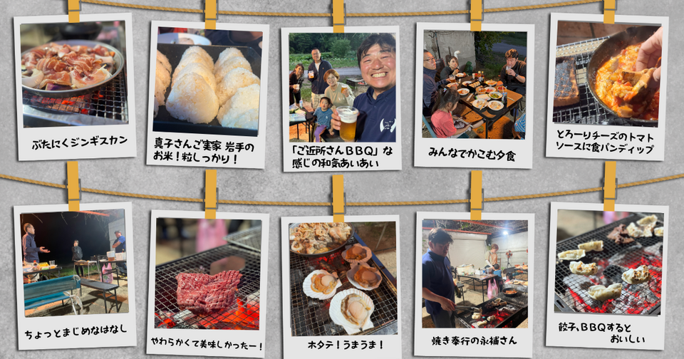あだちんち夕食BBQダイジェスト