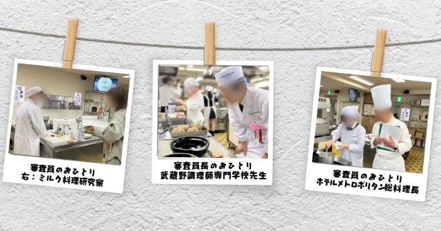 牛乳料理コンクール競技中の様子