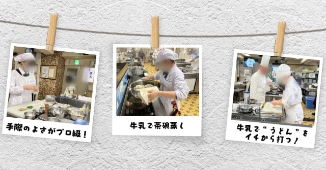 牛乳料理コンクール競技中の様子