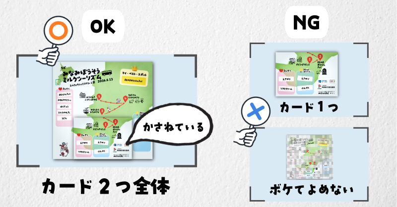 撮影時のポイント