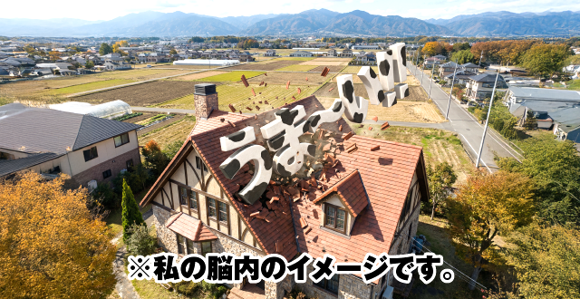 頭の中はこんな感じ