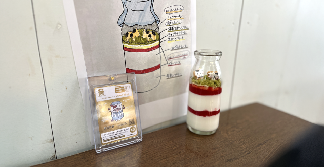究極のミルクパフェと賞品のトレカ