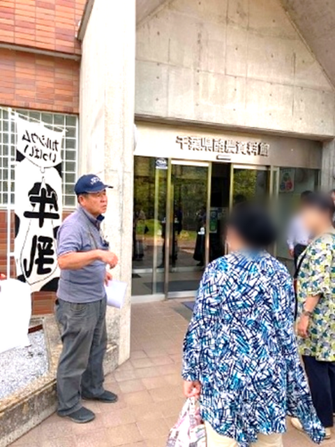 千葉県酪農資料館